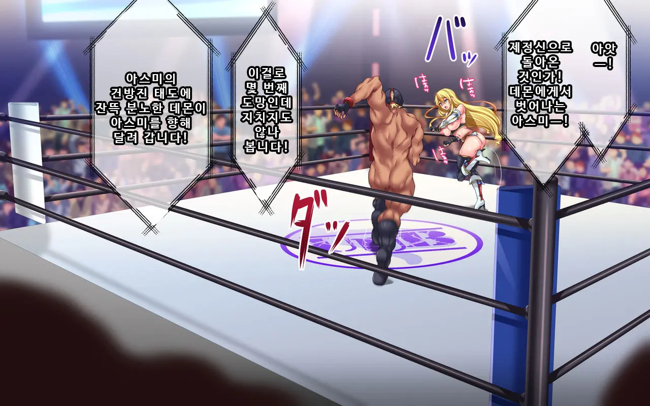 Kanzen Haiboku -WrestleDown- Muhai No Bijyo Wrestler Ga Wana Ni Hamari Ring-Jou De Youshanaku Nando Mo Okasareru!! | 완전 패배 -WrestleDown- 무패의 미녀 레슬러가 덫에 빠져 링 위에서 몇 번이고 무참히 범해진다!!